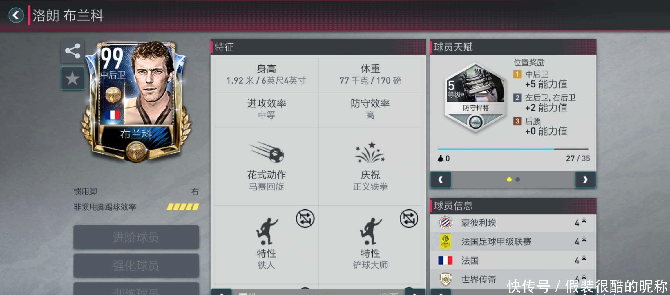 轻天才